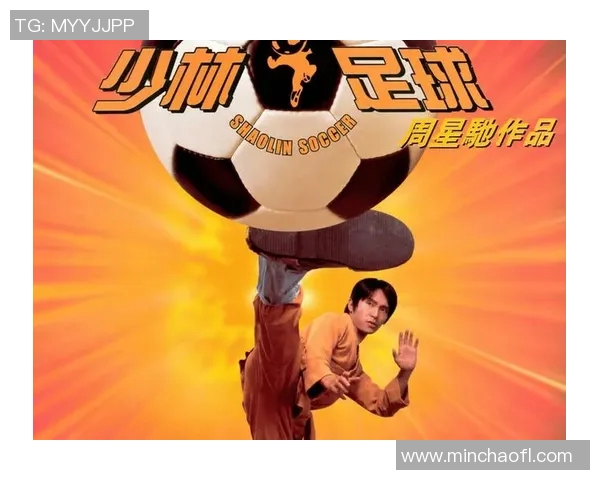 少林足球电影中的球星有哪些 他们的精彩表现和幕后故事揭秘 少林足球电影中的球星有哪些 他们的精彩表现和幕后故事揭秘